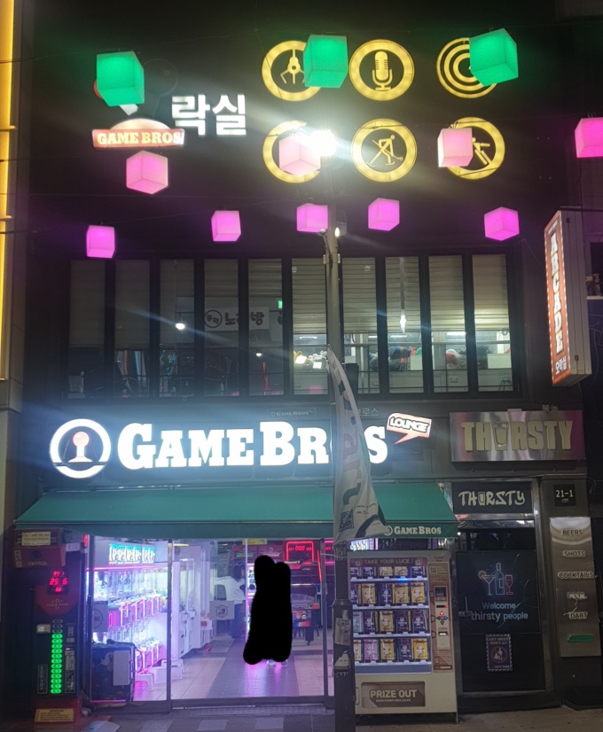 Arcade photo
